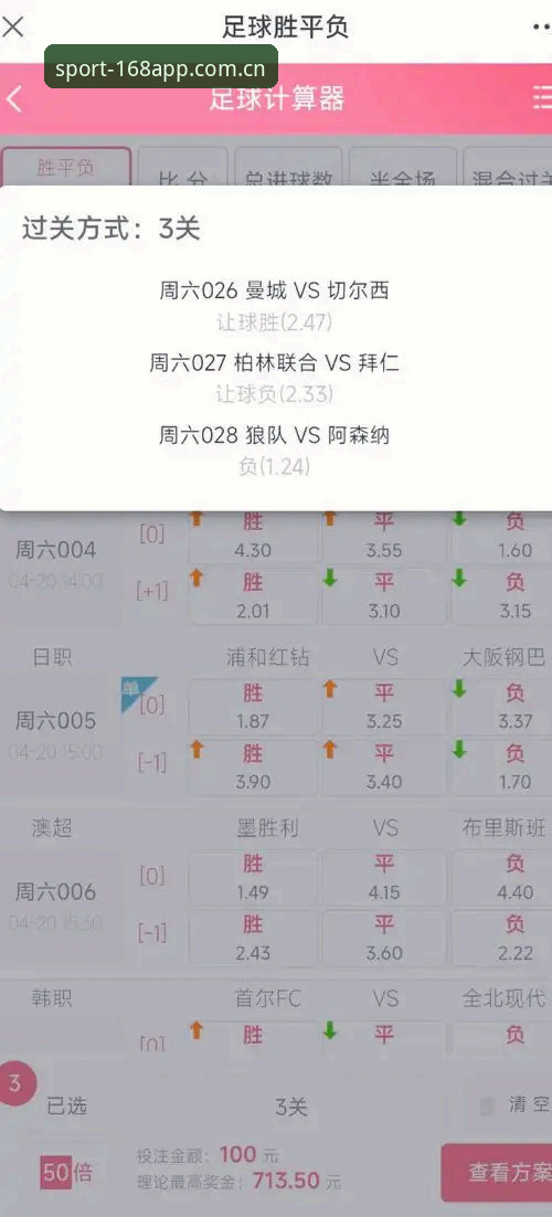168彩票最新版iOS赛事数据直达中文首页完整指南